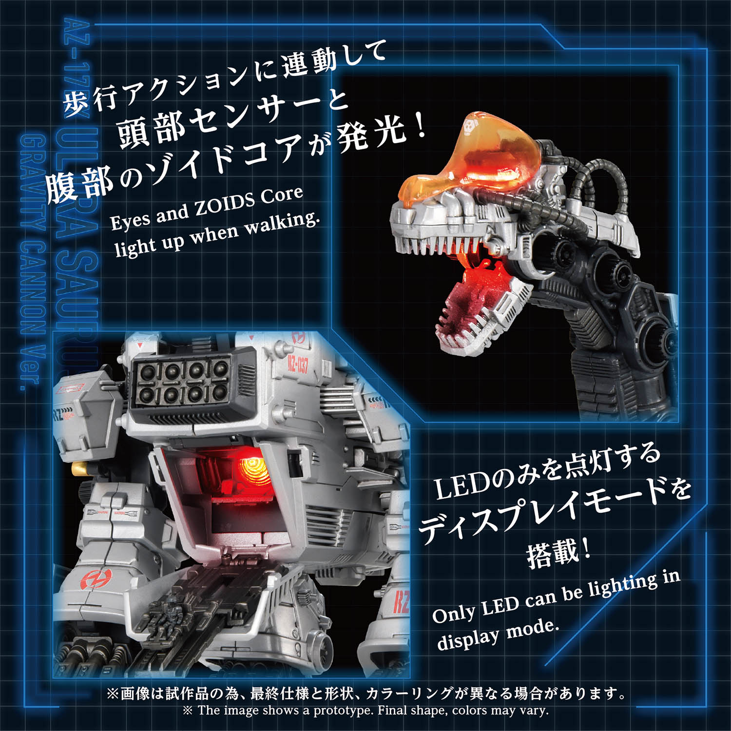 AZ-17DX ULTRA SAURUS GRAVITY CANNON ver.